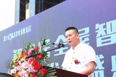 江北瓷交会|智优居全屋智能战略发布盛典圆满举办!