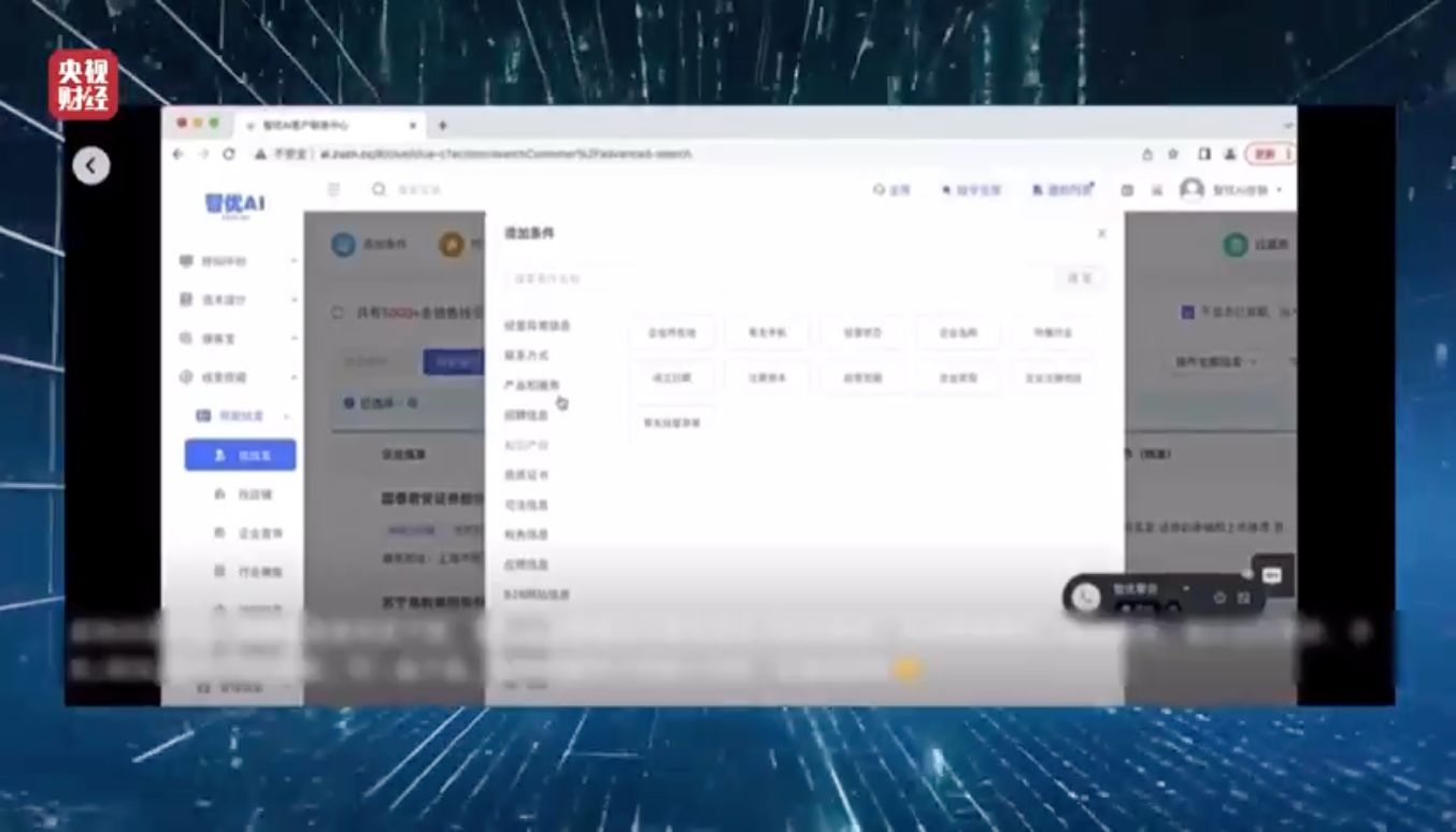 3&middot;15晚会丨看个文章,隐私就被窃取了?揭开可怕的信息"黑洞"!