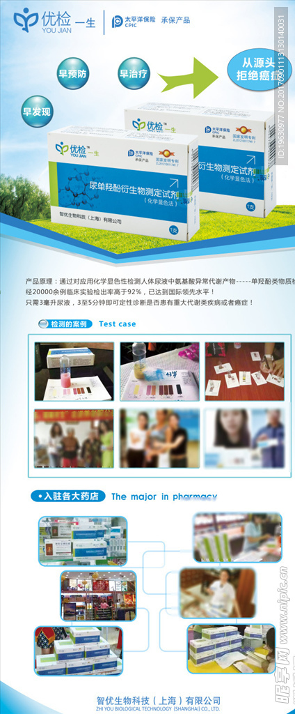 药品海报设计图__展板模板_广告设计_设计图库